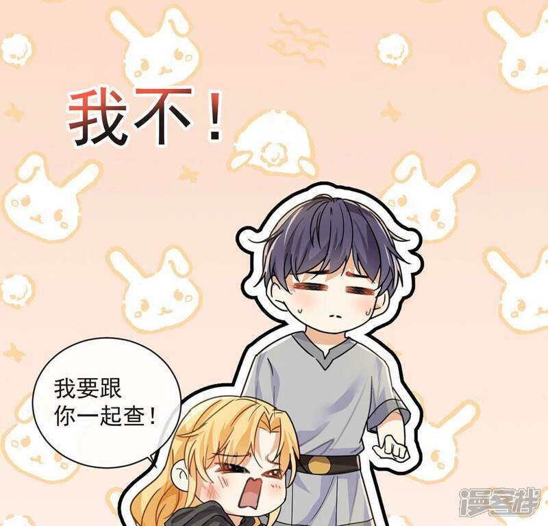 《丧偶皇后》第37话 跟踪 第68页