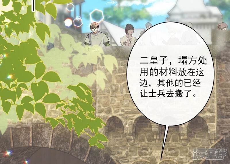 《丧偶皇后》第37话 跟踪 第6页