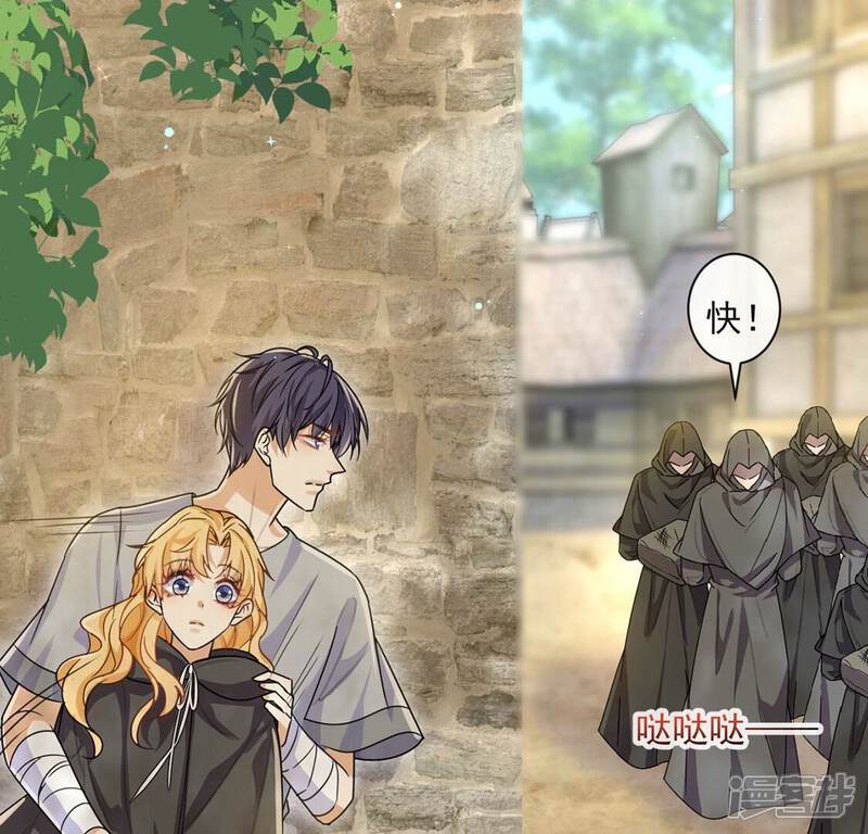 《丧偶皇后》第37话 跟踪 第71页