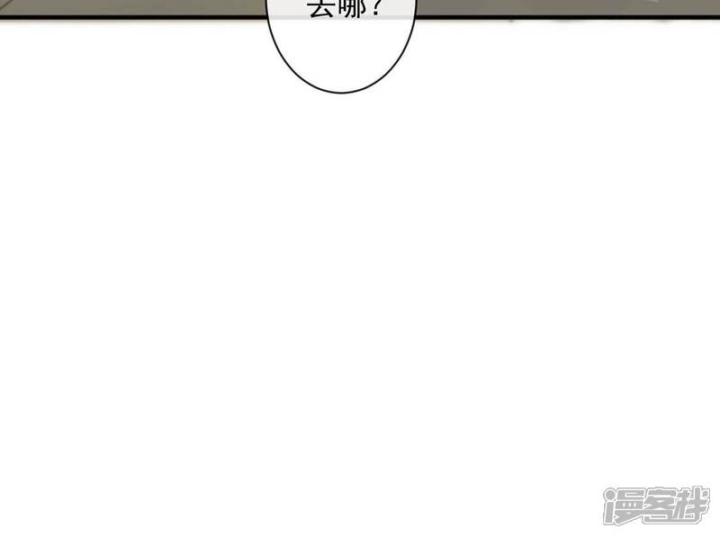《丧偶皇后》第37话 跟踪 第76页
