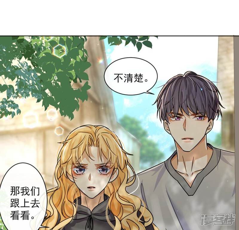 《丧偶皇后》第37话 跟踪 第77页