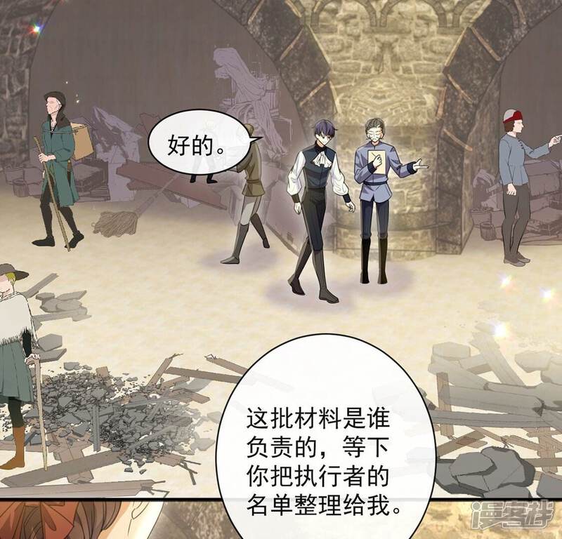 《丧偶皇后》第37话 跟踪 第7页