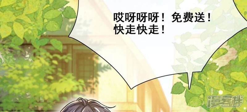 《丧偶皇后》第40话 深夜会晤国师 第11页
