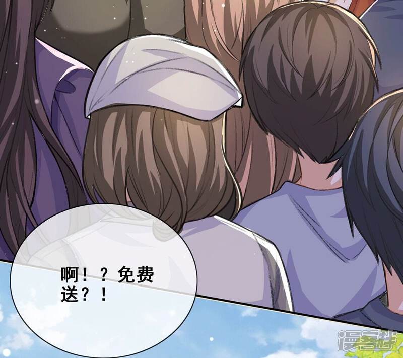《丧偶皇后》第40话 深夜会晤国师 第13页