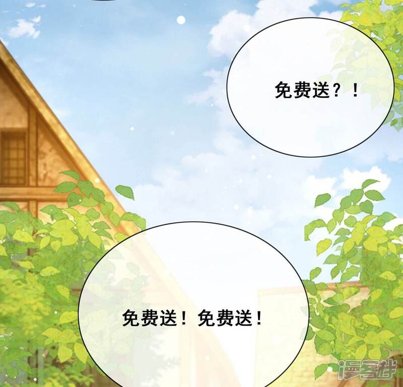 《丧偶皇后》第40话 深夜会晤国师 第14页