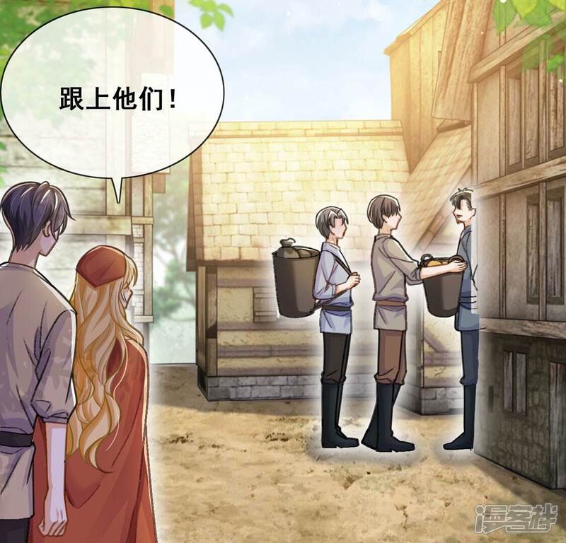 《丧偶皇后》第40话 深夜会晤国师 第21页