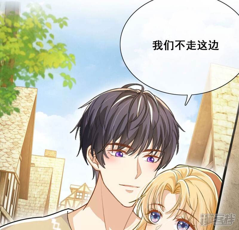 《丧偶皇后》第40话 深夜会晤国师 第23页