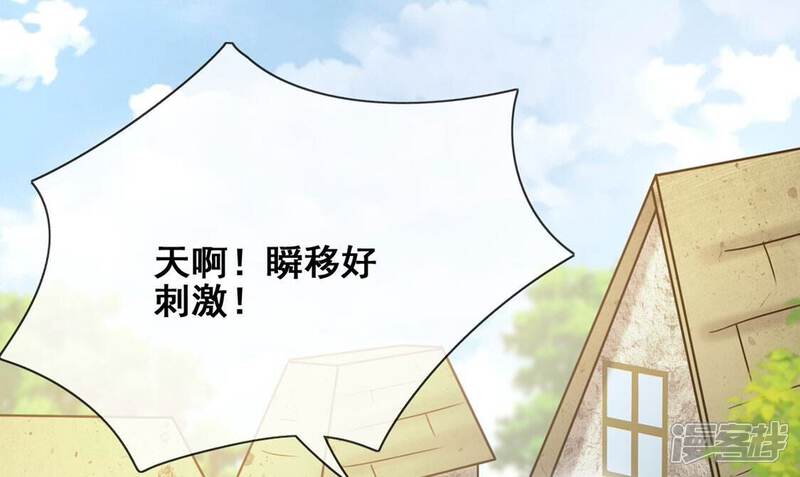 《丧偶皇后》第40话 深夜会晤国师 第27页