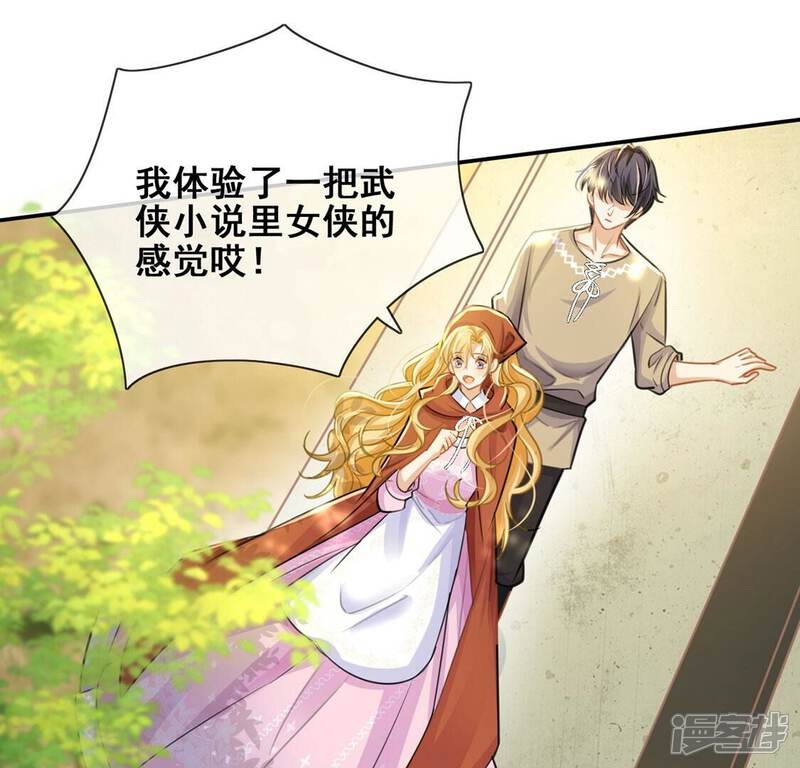 《丧偶皇后》第40话 深夜会晤国师 第30页