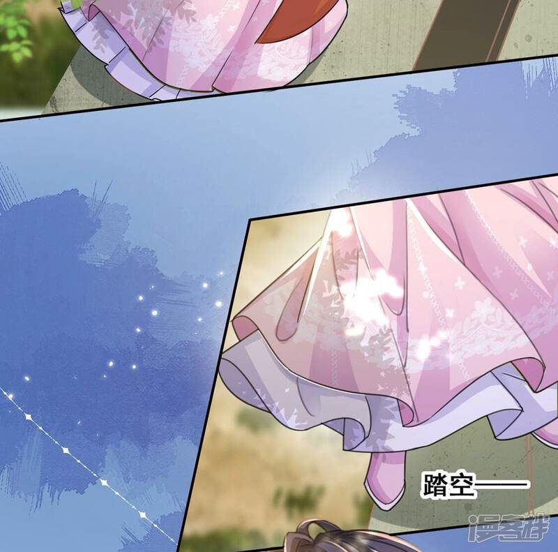 《丧偶皇后》第40话 深夜会晤国师 第31页