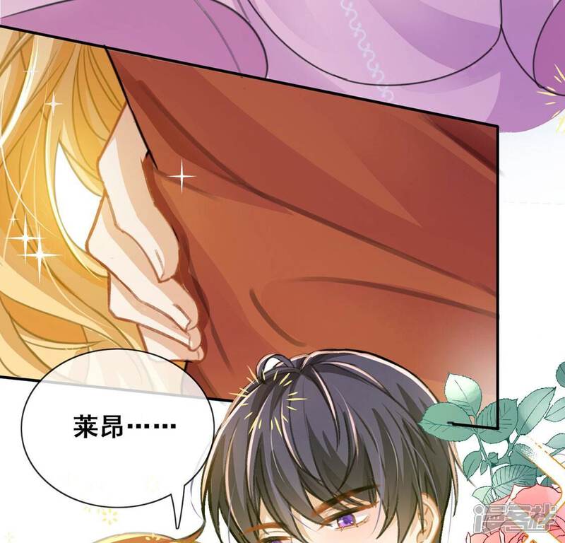 《丧偶皇后》第40话 深夜会晤国师 第35页