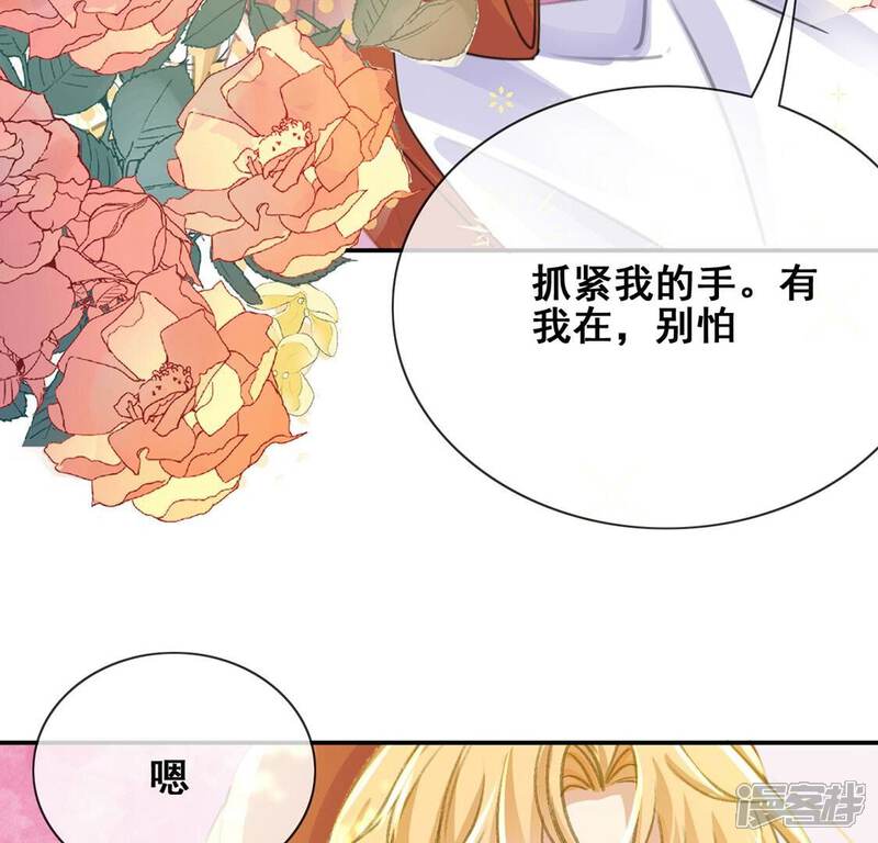 《丧偶皇后》第40话 深夜会晤国师 第38页