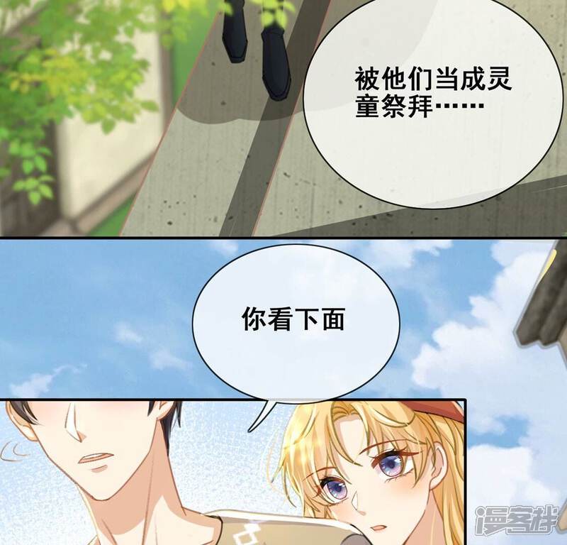 《丧偶皇后》第40话 深夜会晤国师 第42页
