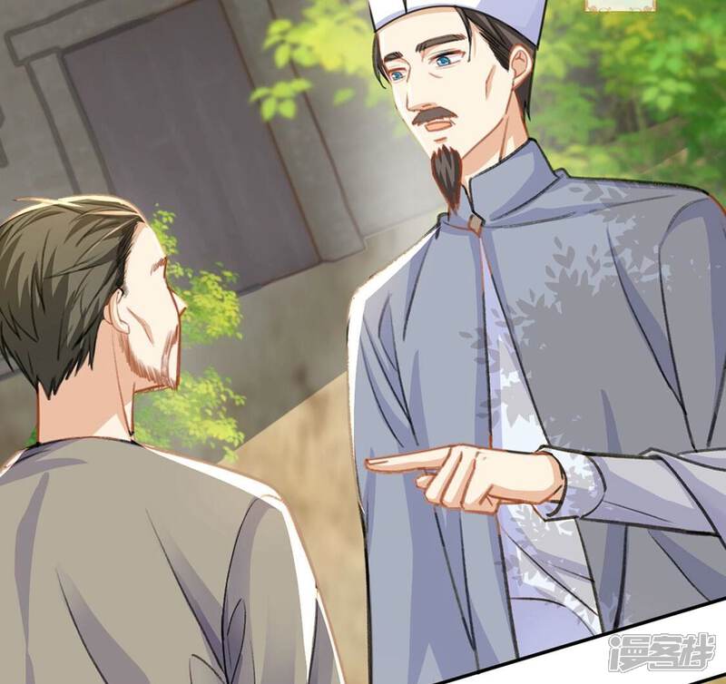 《丧偶皇后》第40话 深夜会晤国师 第45页