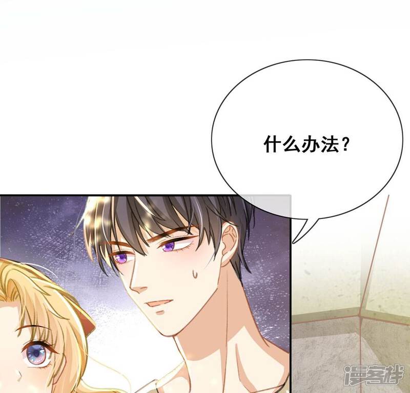 《丧偶皇后》第40话 深夜会晤国师 第52页