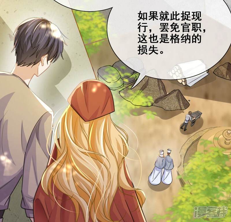 《丧偶皇后》第40话 深夜会晤国师 第54页