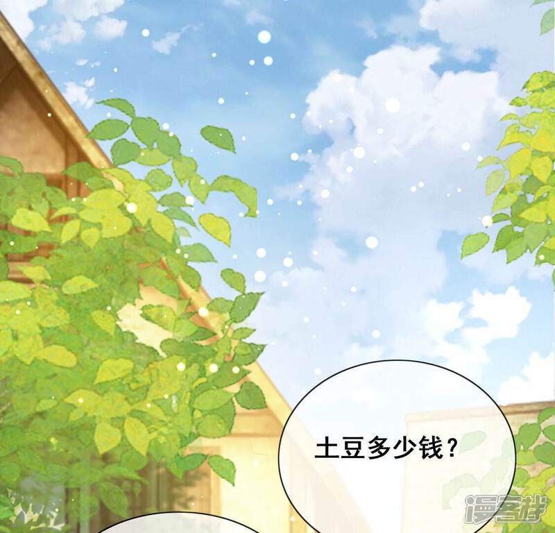 《丧偶皇后》第40话 深夜会晤国师 第5页