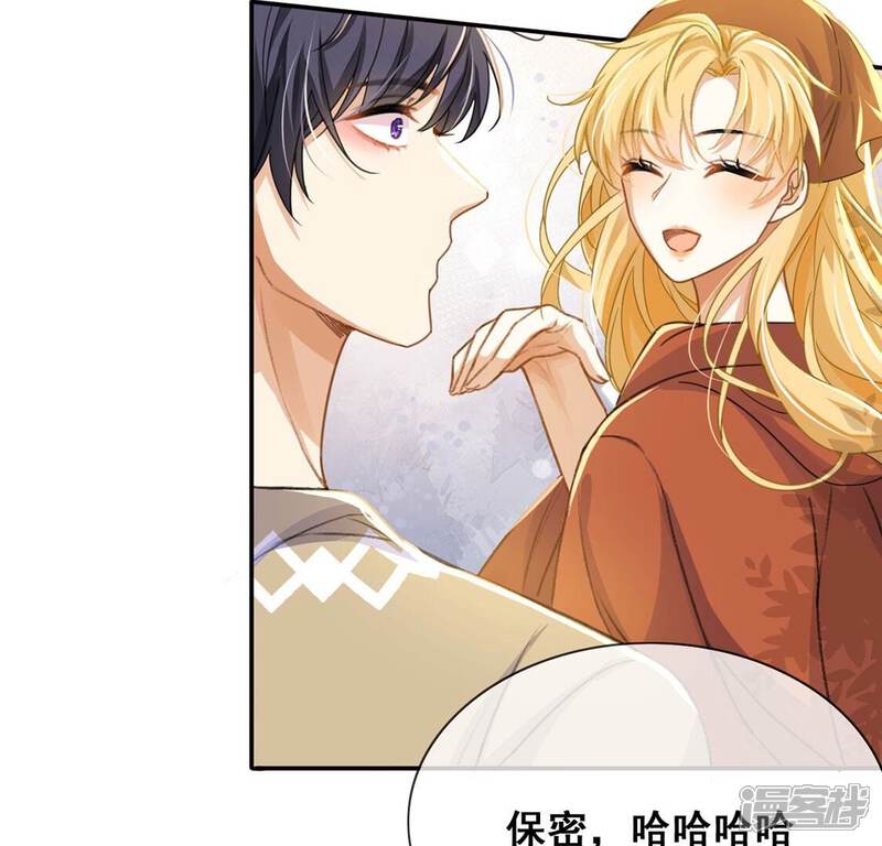 《丧偶皇后》第40话 深夜会晤国师 第60页
