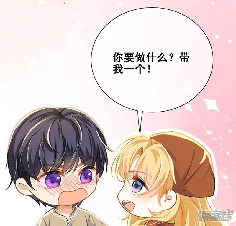 《丧偶皇后》第40话 深夜会晤国师 第63页