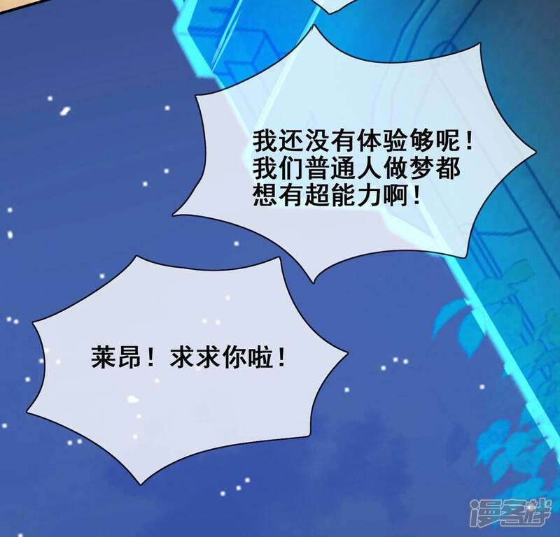 《丧偶皇后》第40话 深夜会晤国师 第67页