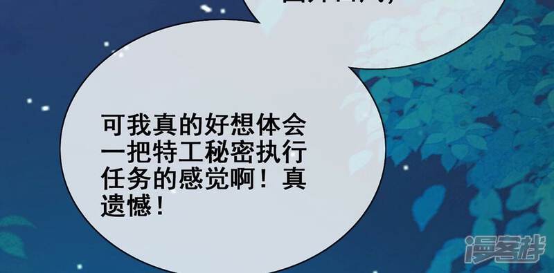 《丧偶皇后》第40话 深夜会晤国师 第69页