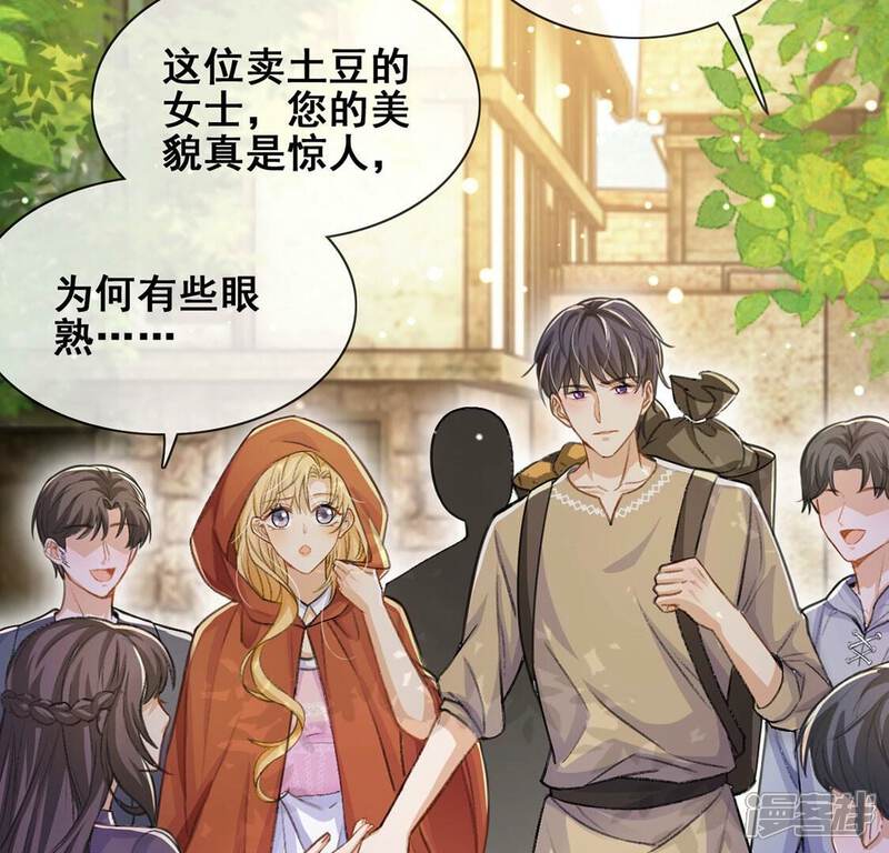 《丧偶皇后》第40话 深夜会晤国师 第6页