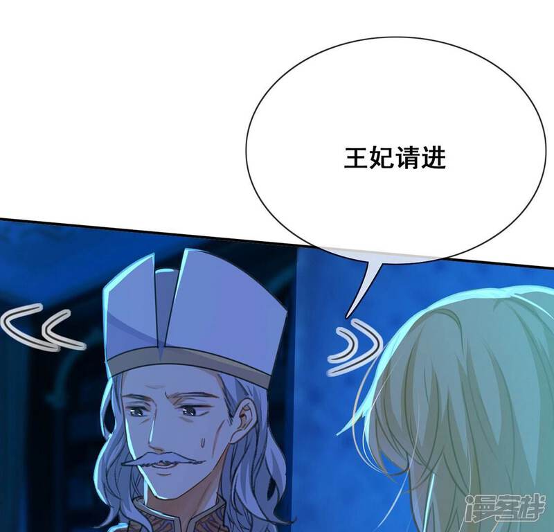 《丧偶皇后》第40话 深夜会晤国师 第80页