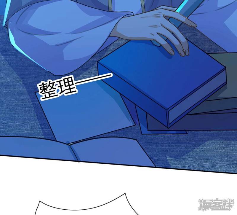 《丧偶皇后》第40话 深夜会晤国师 第85页