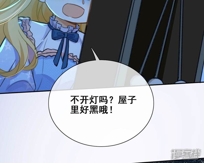 《丧偶皇后》第40话 深夜会晤国师 第87页