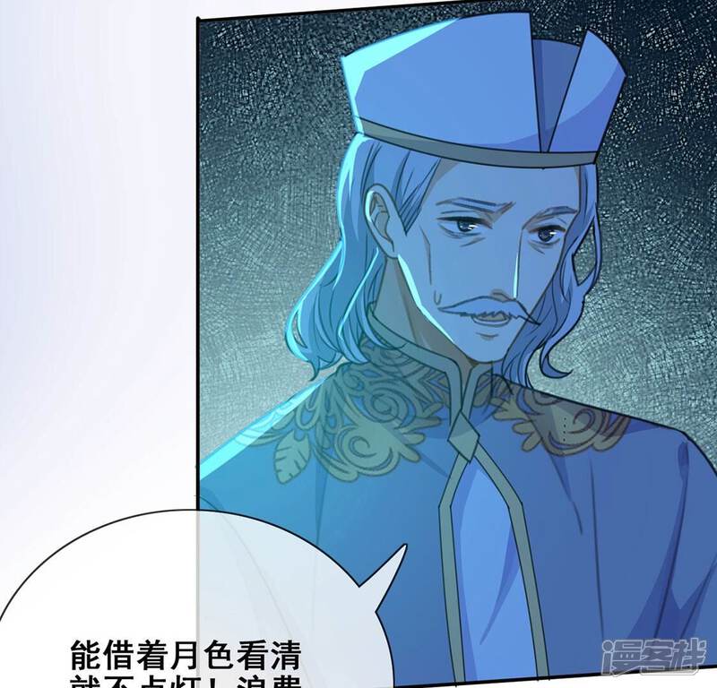 《丧偶皇后》第40话 深夜会晤国师 第88页