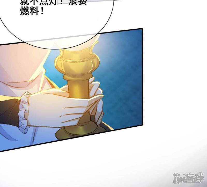 《丧偶皇后》第40话 深夜会晤国师 第89页