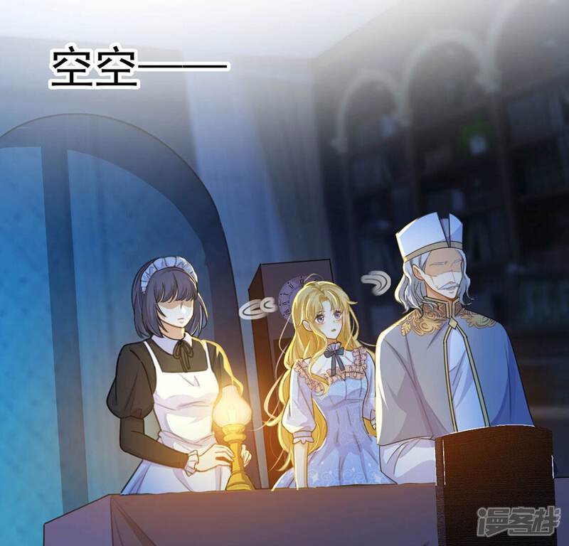 《丧偶皇后》第40话 深夜会晤国师 第90页