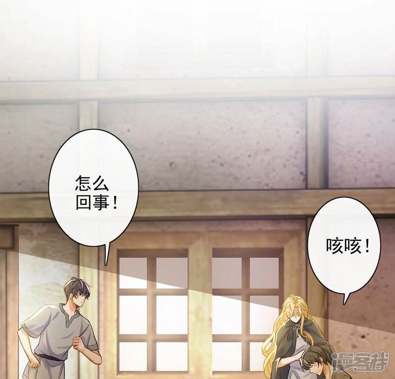 《丧偶皇后》第39话 乔装潜伏大变身 第10页
