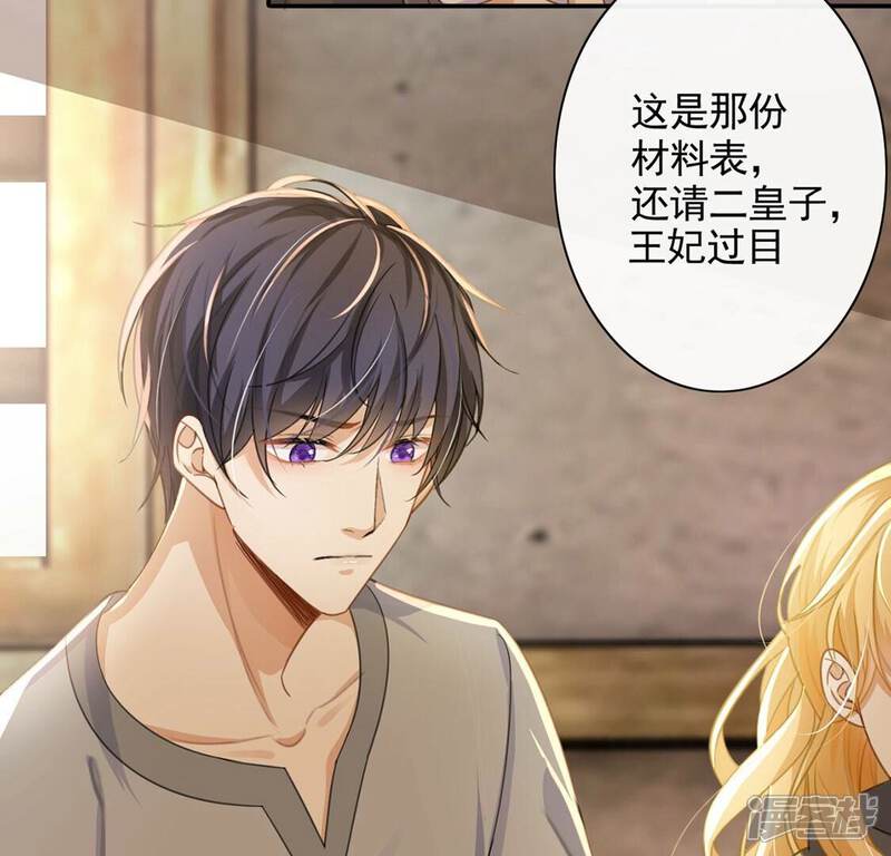 《丧偶皇后》第39话 乔装潜伏大变身 第14页
