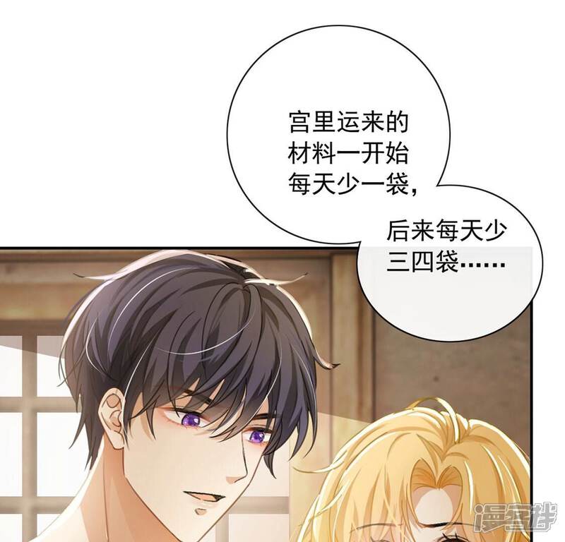 《丧偶皇后》第39话 乔装潜伏大变身 第16页