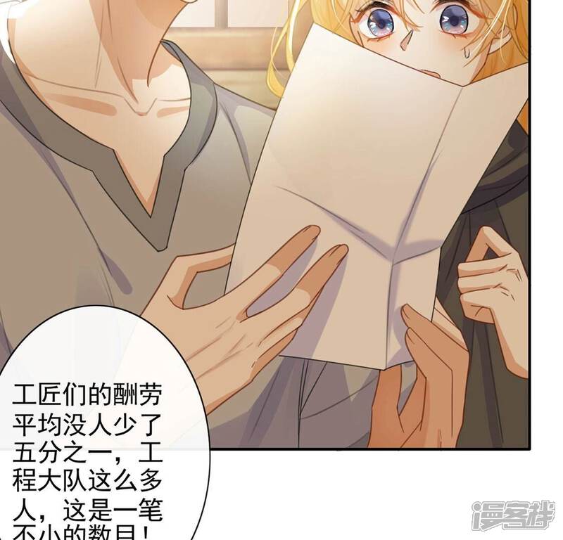 《丧偶皇后》第39话 乔装潜伏大变身 第17页