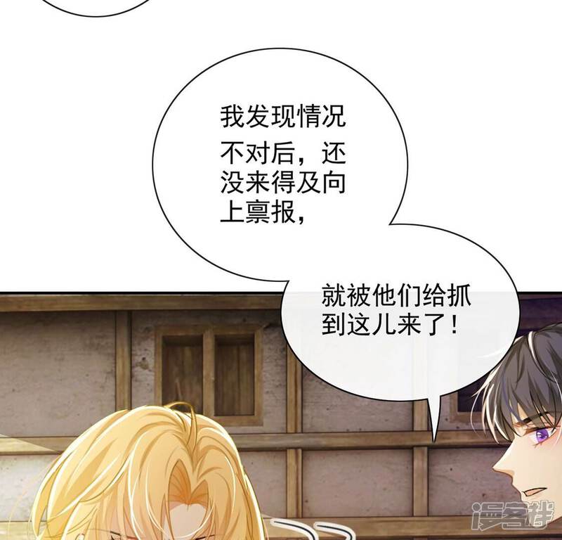 《丧偶皇后》第39话 乔装潜伏大变身 第19页