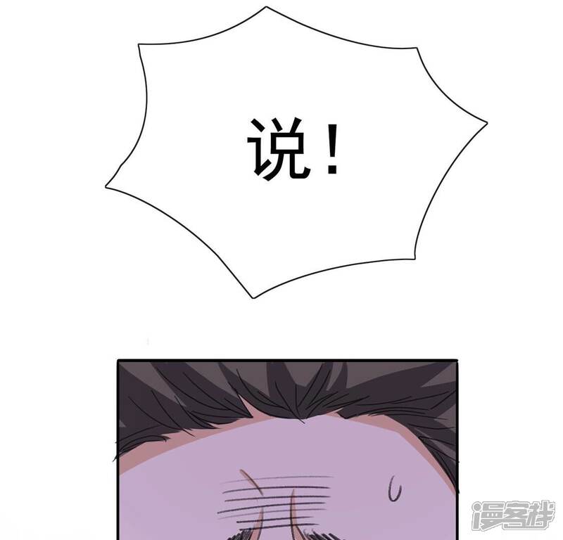 《丧偶皇后》第39话 乔装潜伏大变身 第21页