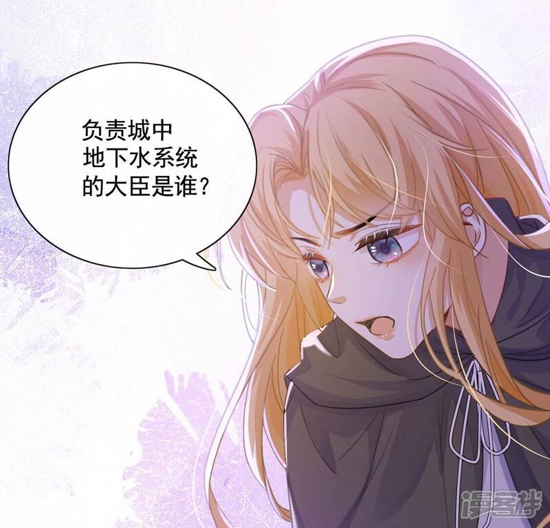 《丧偶皇后》第39话 乔装潜伏大变身 第23页