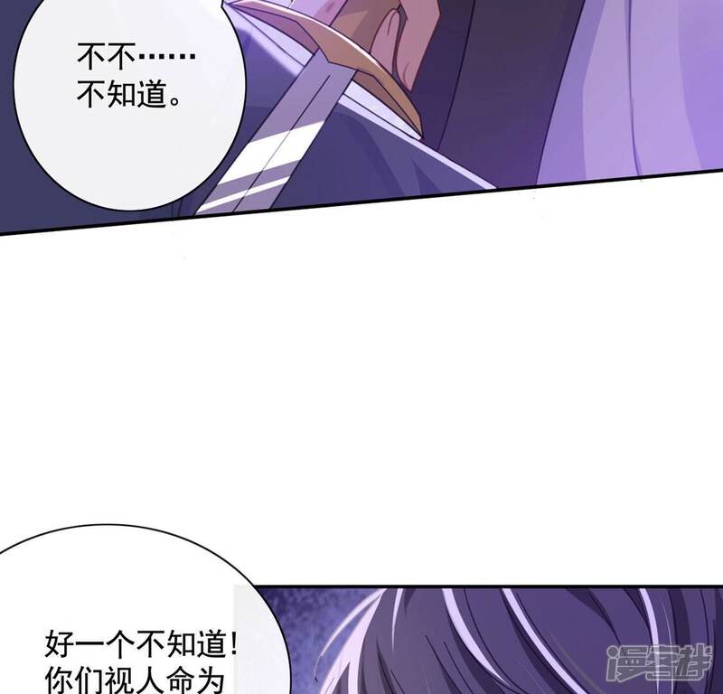 《丧偶皇后》第39话 乔装潜伏大变身 第25页