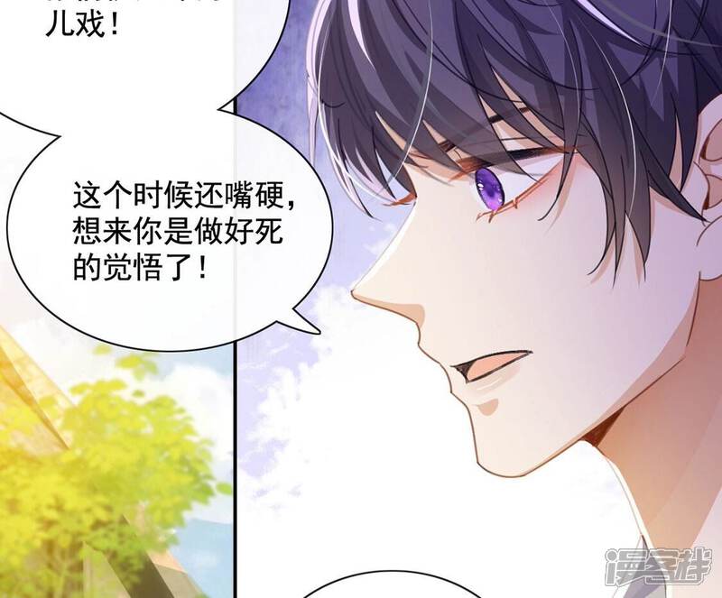 《丧偶皇后》第39话 乔装潜伏大变身 第26页