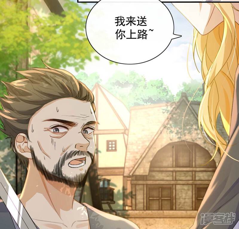 《丧偶皇后》第39话 乔装潜伏大变身 第27页