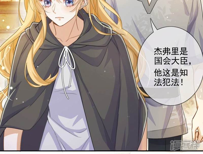《丧偶皇后》第39话 乔装潜伏大变身 第30页