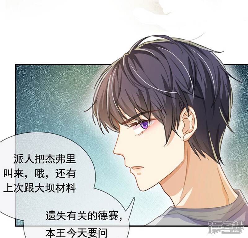 《丧偶皇后》第39话 乔装潜伏大变身 第31页