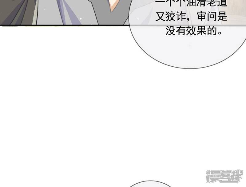 《丧偶皇后》第39话 乔装潜伏大变身 第34页