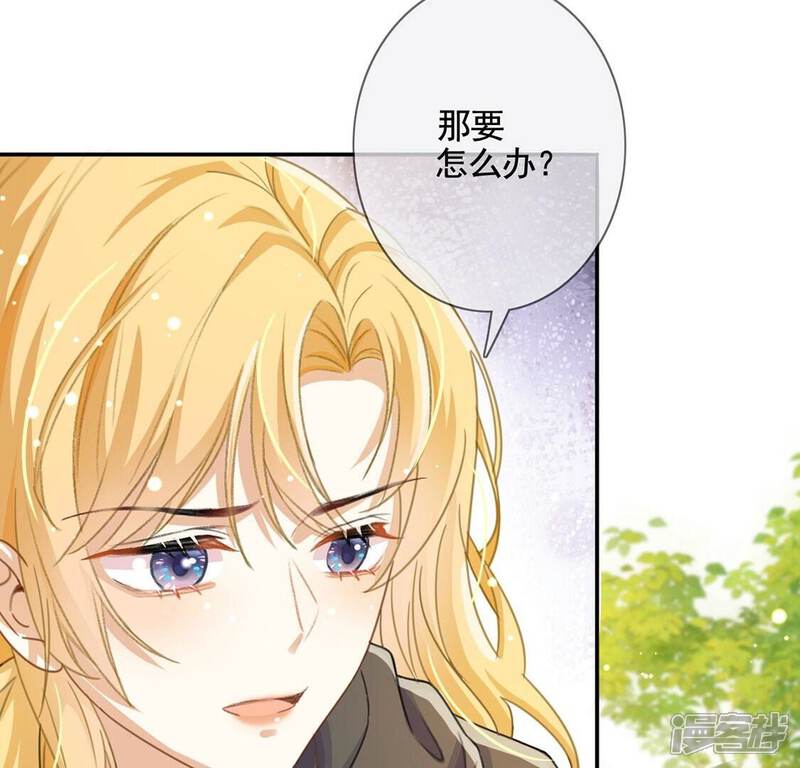 《丧偶皇后》第39话 乔装潜伏大变身 第35页