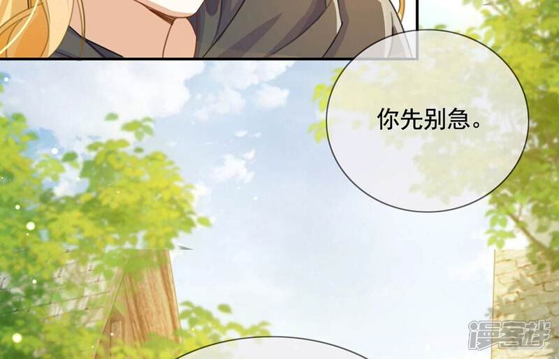 《丧偶皇后》第39话 乔装潜伏大变身 第36页