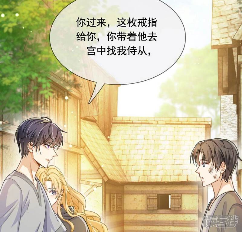 《丧偶皇后》第39话 乔装潜伏大变身 第37页