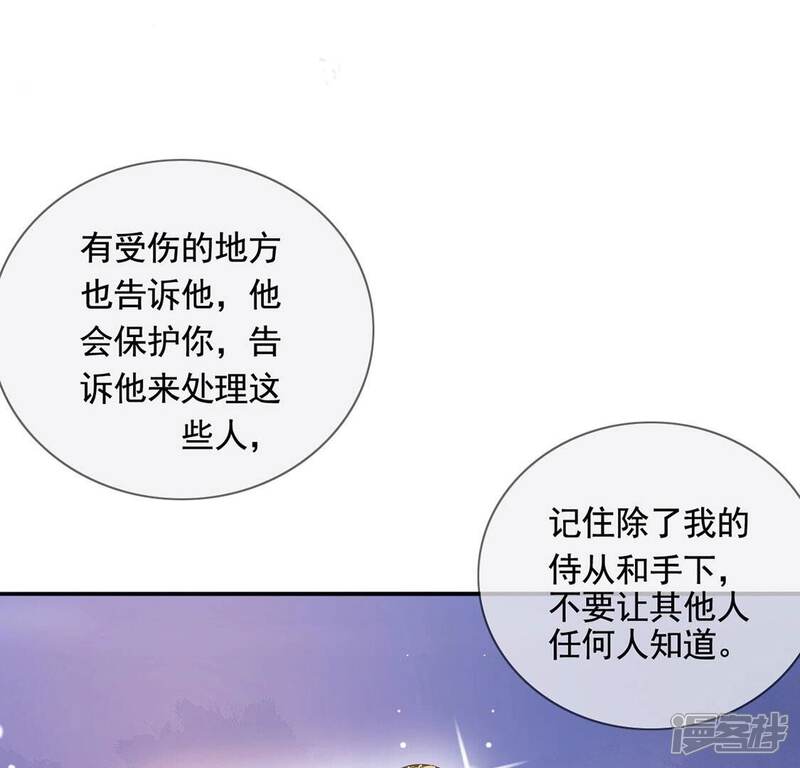 《丧偶皇后》第39话 乔装潜伏大变身 第39页
