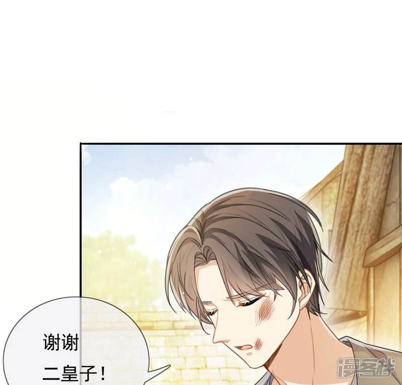 《丧偶皇后》第39话 乔装潜伏大变身 第41页